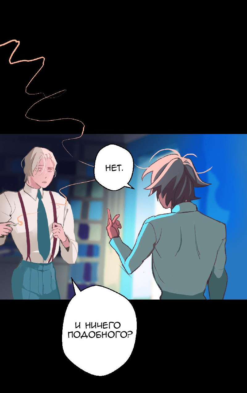 Манга Король лихорадки - Глава 43 Страница 8