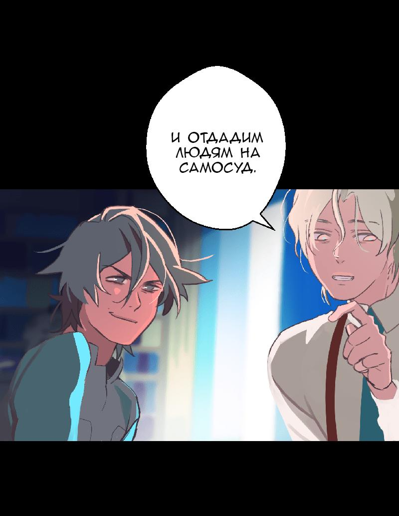 Манга Король лихорадки - Глава 43 Страница 24