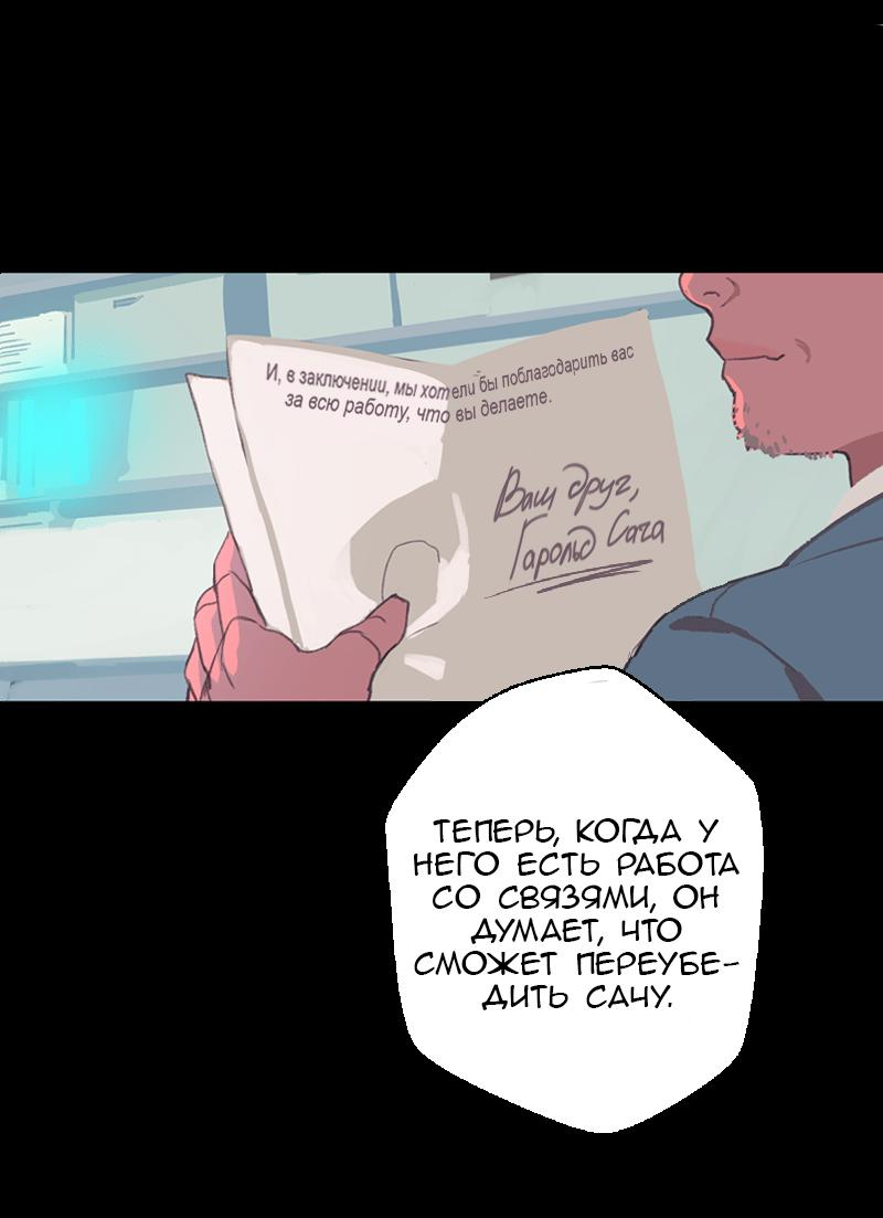 Манга Король лихорадки - Глава 43 Страница 13