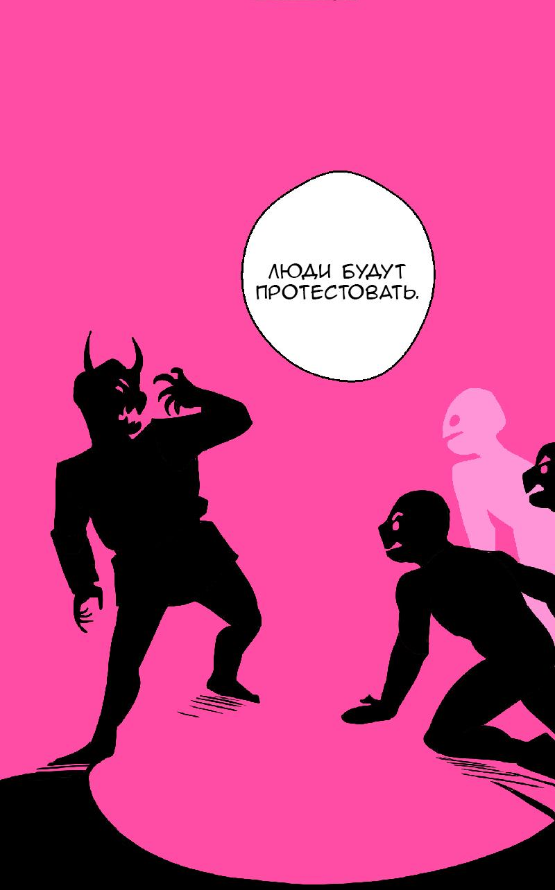 Манга Король лихорадки - Глава 43 Страница 21