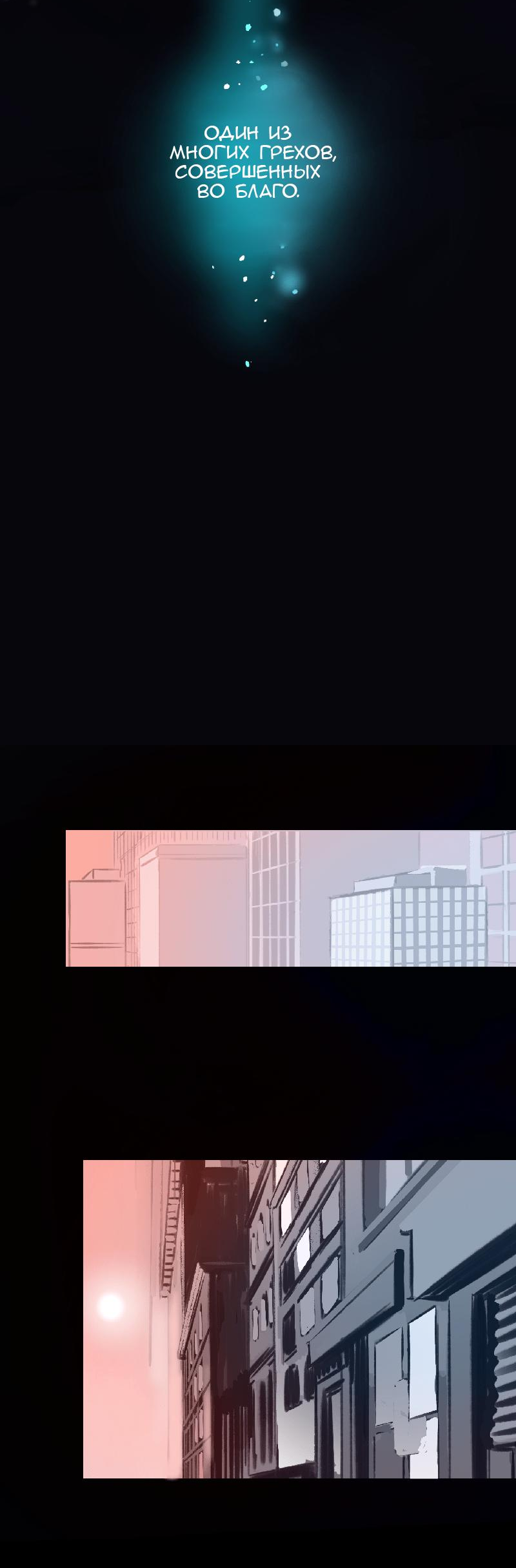 Манга Король лихорадки - Глава 43 Страница 30