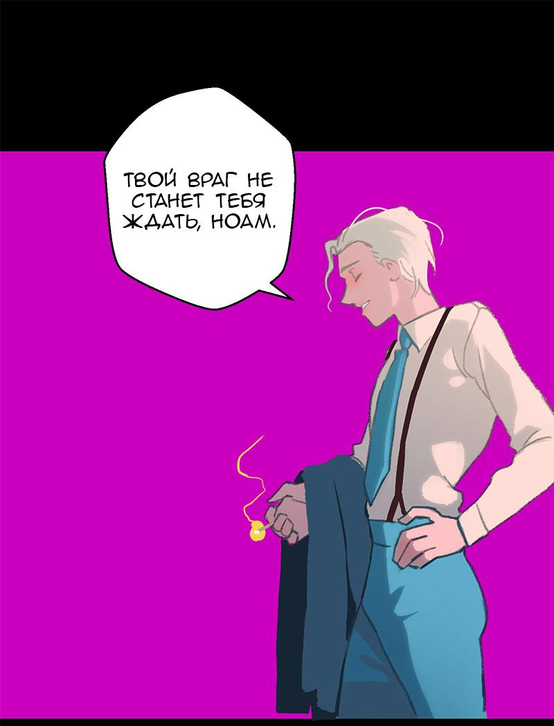 Манга Король лихорадки - Глава 43 Страница 2