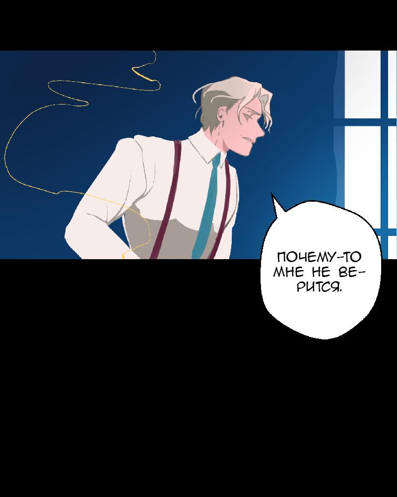 Манга Король лихорадки - Глава 43 Страница 10