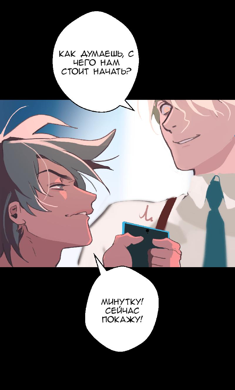 Манга Король лихорадки - Глава 43 Страница 26