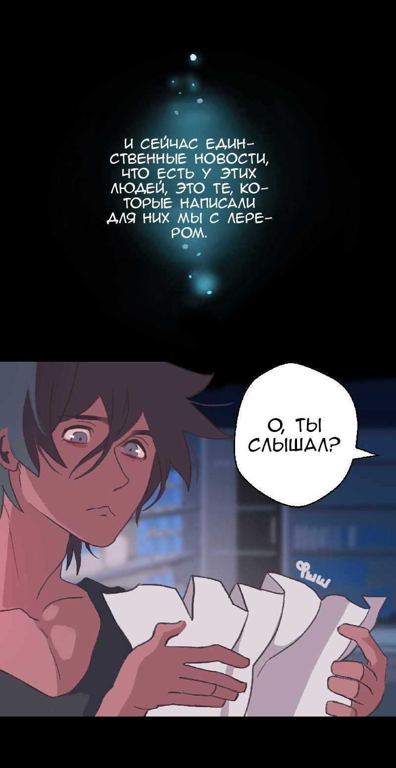 Манга Король лихорадки - Глава 43 Страница 42