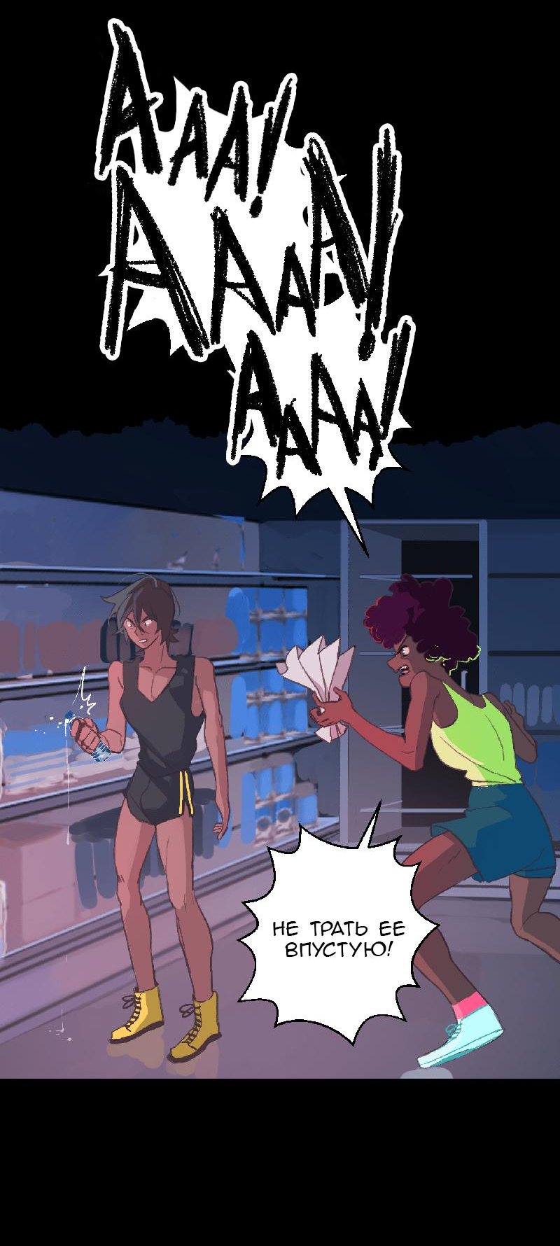 Манга Король лихорадки - Глава 43 Страница 40