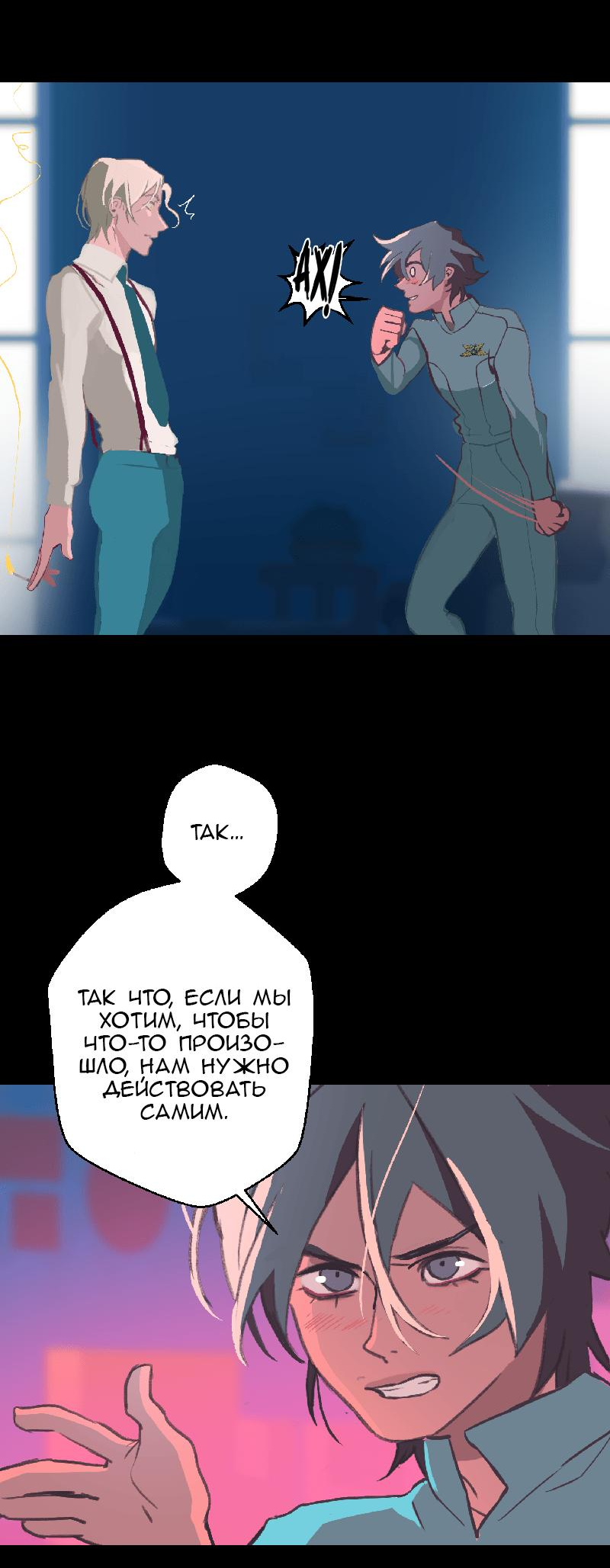 Манга Король лихорадки - Глава 43 Страница 15