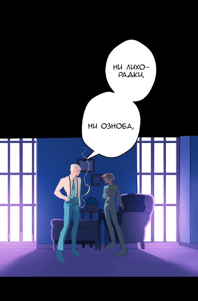Манга Король лихорадки - Глава 43 Страница 6