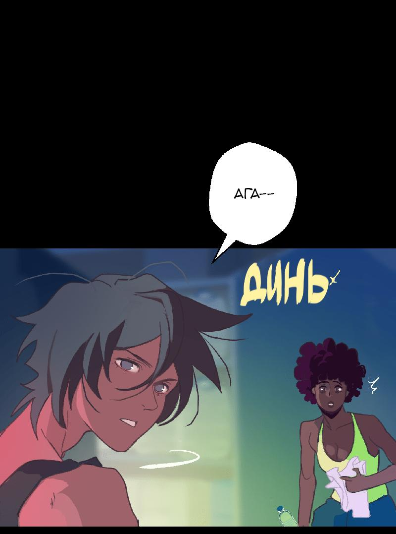 Манга Король лихорадки - Глава 43 Страница 44