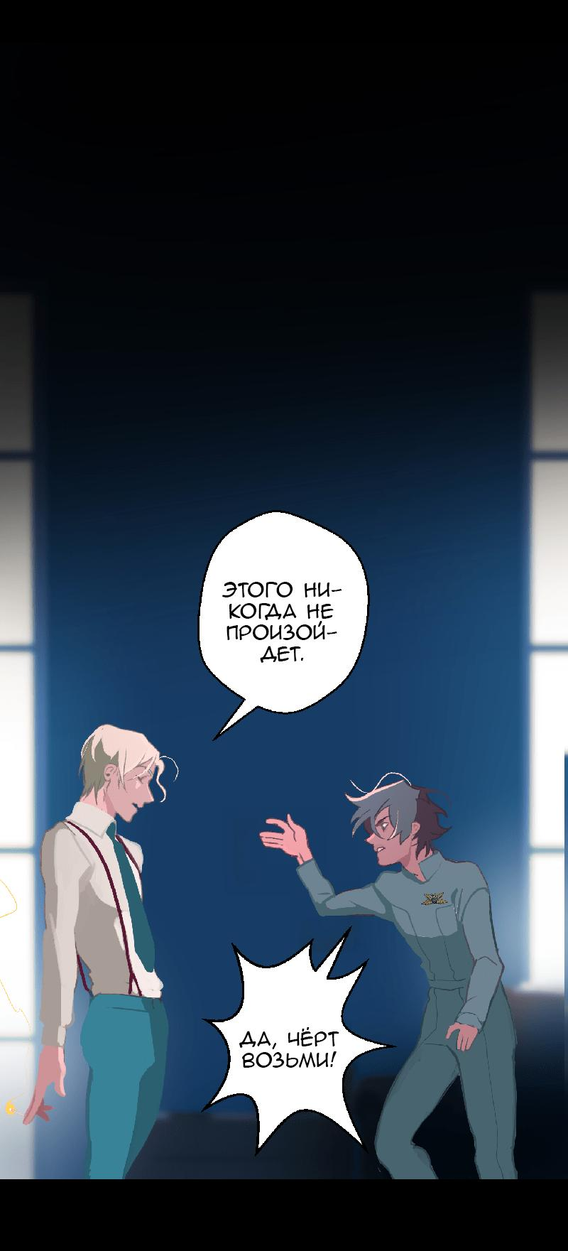 Манга Король лихорадки - Глава 43 Страница 14