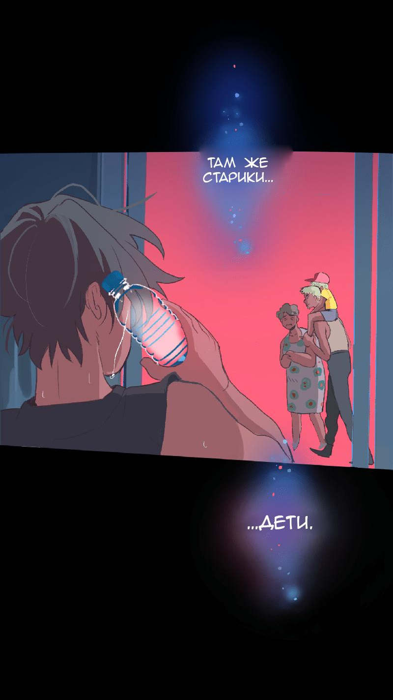 Манга Король лихорадки - Глава 43 Страница 35