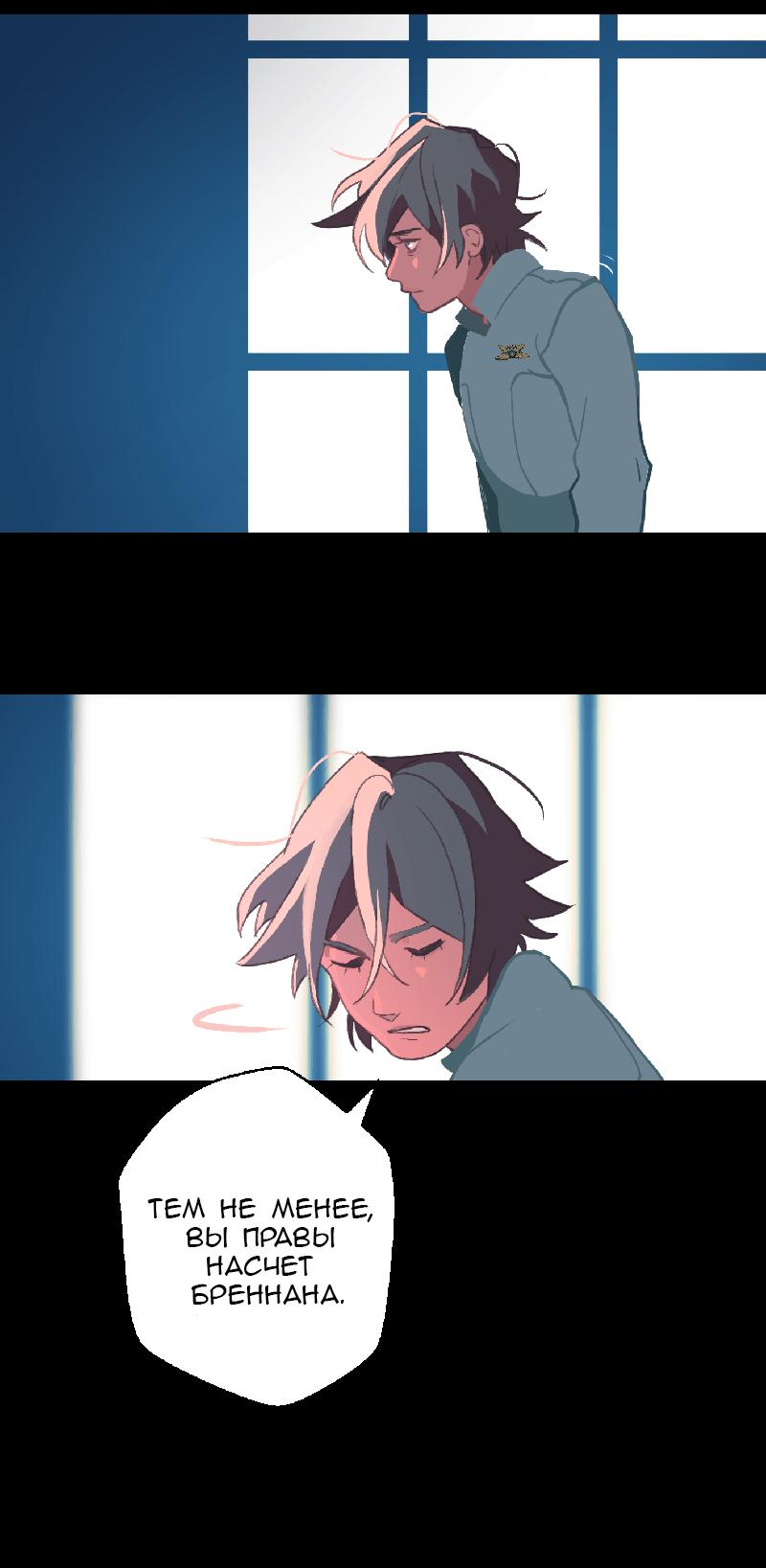 Манга Король лихорадки - Глава 43 Страница 11