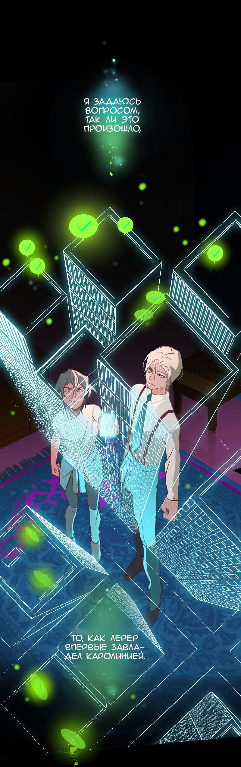 Манга Король лихорадки - Глава 43 Страница 27