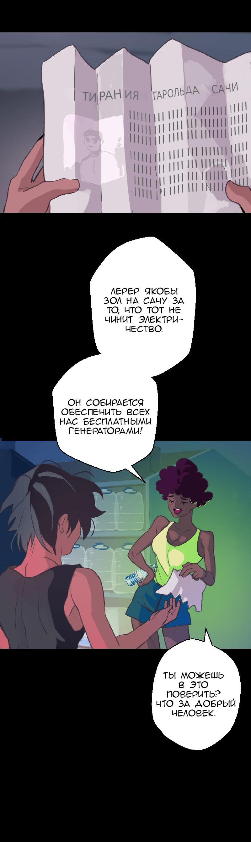 Манга Король лихорадки - Глава 43 Страница 43