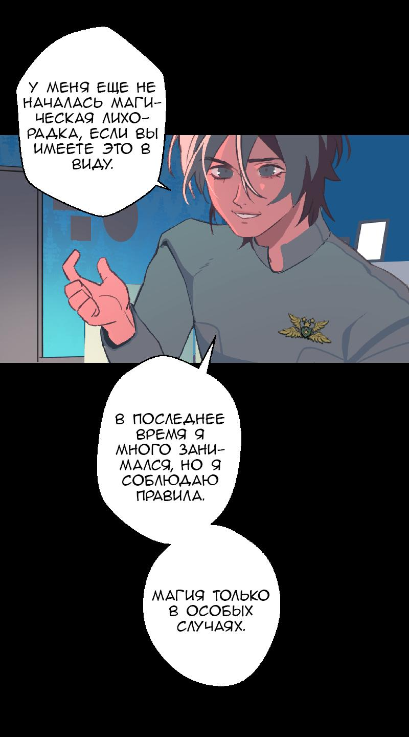 Манга Король лихорадки - Глава 43 Страница 9