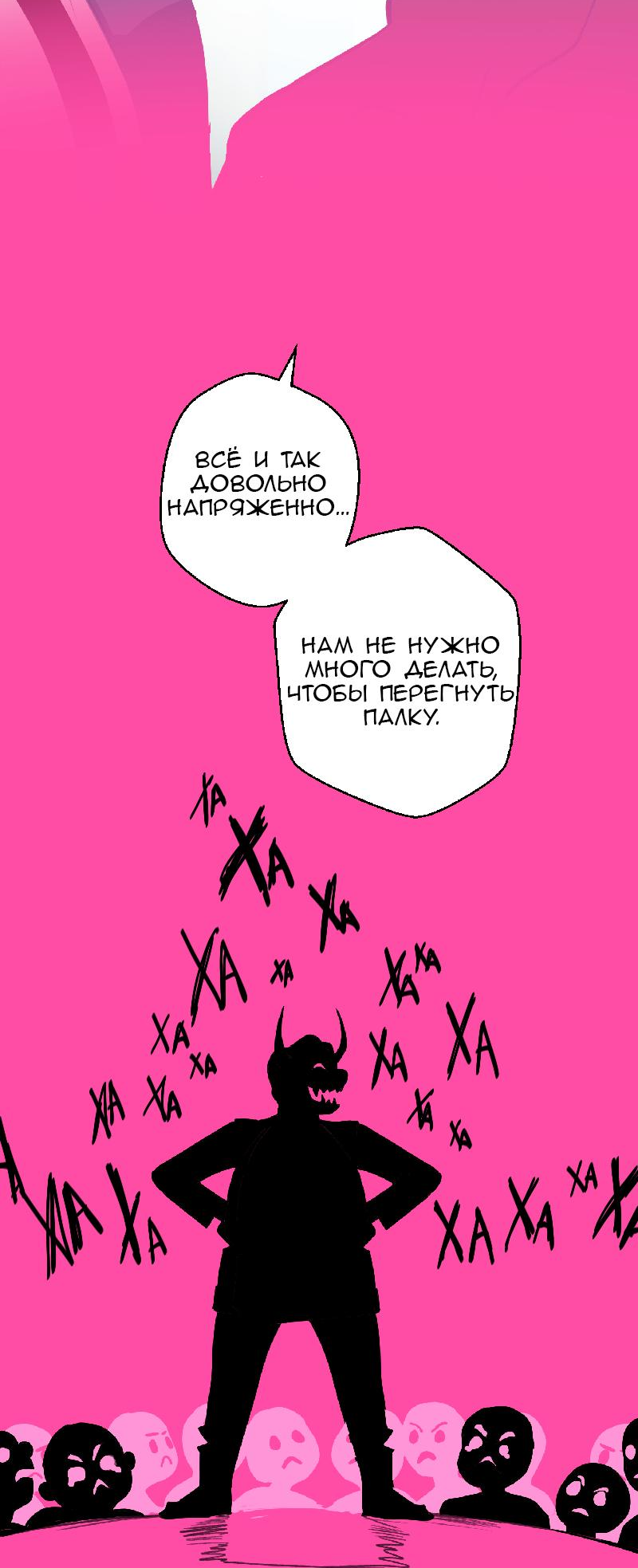 Манга Король лихорадки - Глава 43 Страница 20