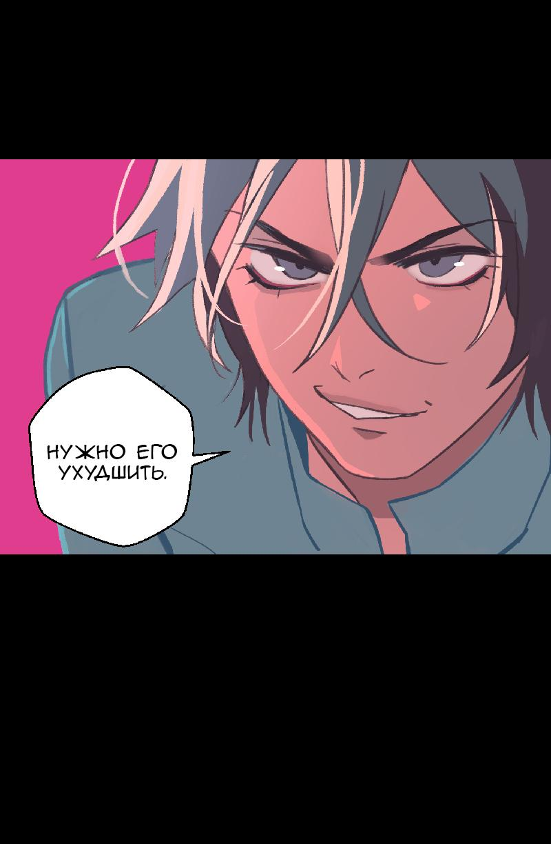 Манга Король лихорадки - Глава 43 Страница 17