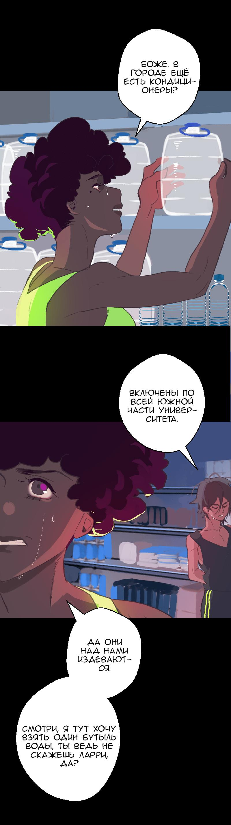 Манга Король лихорадки - Глава 43 Страница 32