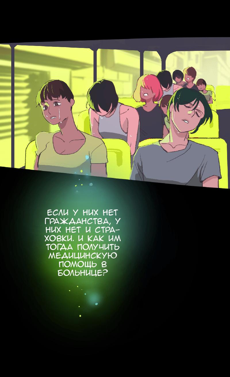 Манга Король лихорадки - Глава 43 Страница 36