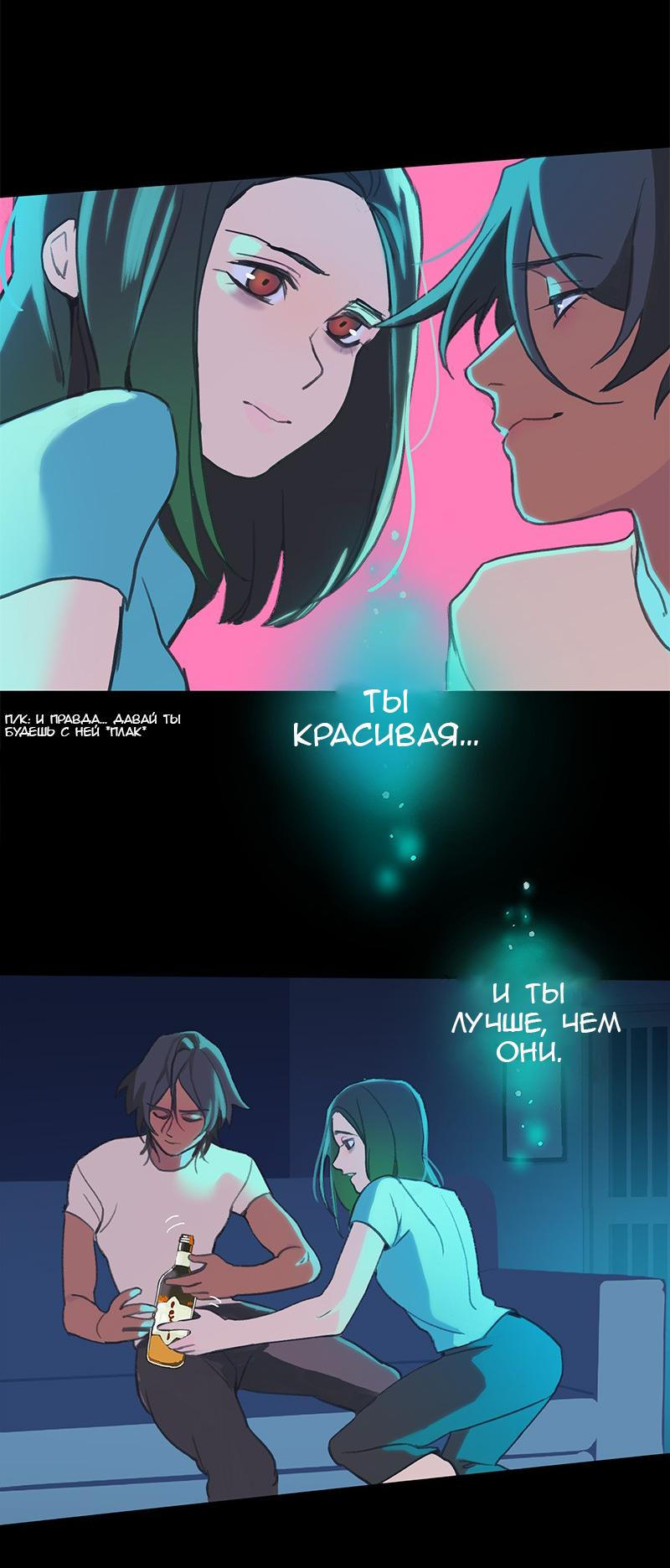 Манга Король лихорадки - Глава 42 Страница 26