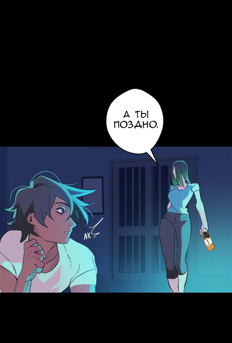 Манга Король лихорадки - Глава 42 Страница 23