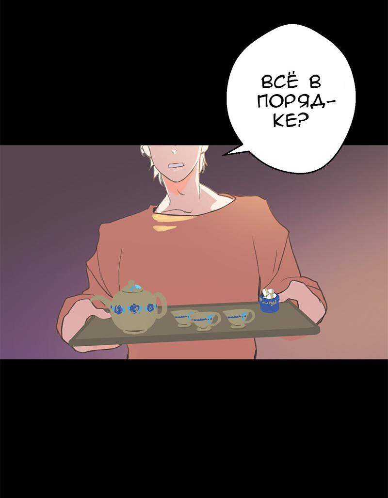 Манга Король лихорадки - Глава 42 Страница 9