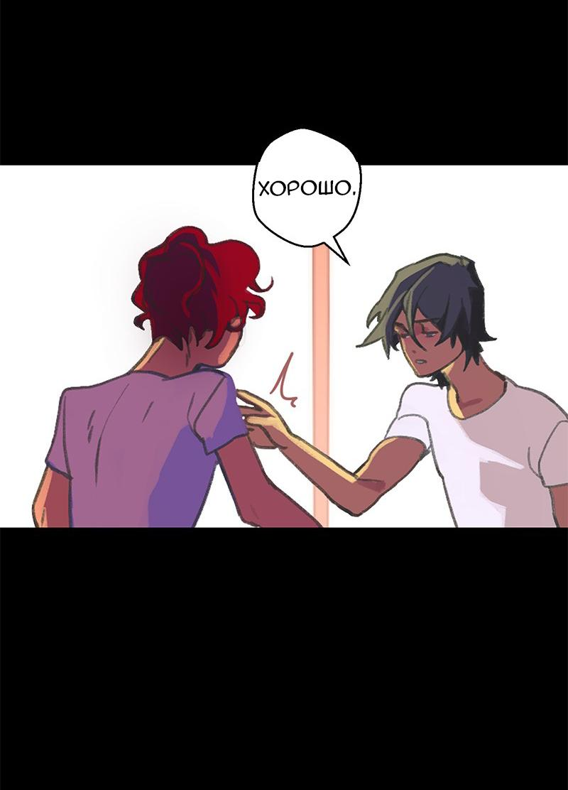 Манга Король лихорадки - Глава 42 Страница 5