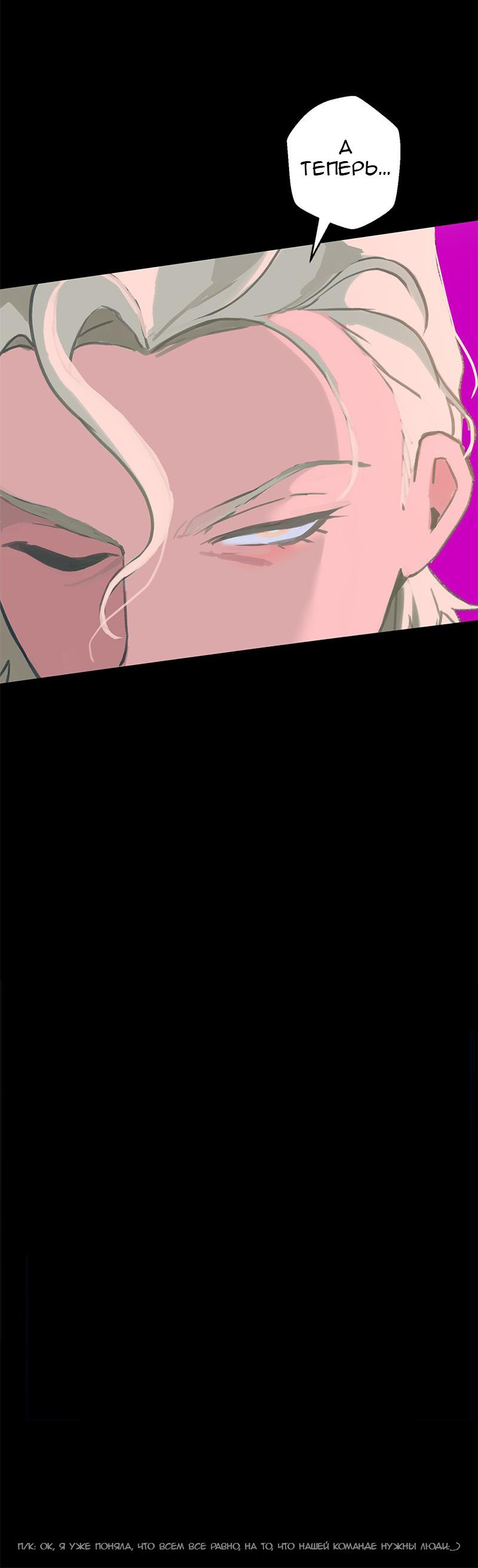 Манга Король лихорадки - Глава 42 Страница 48