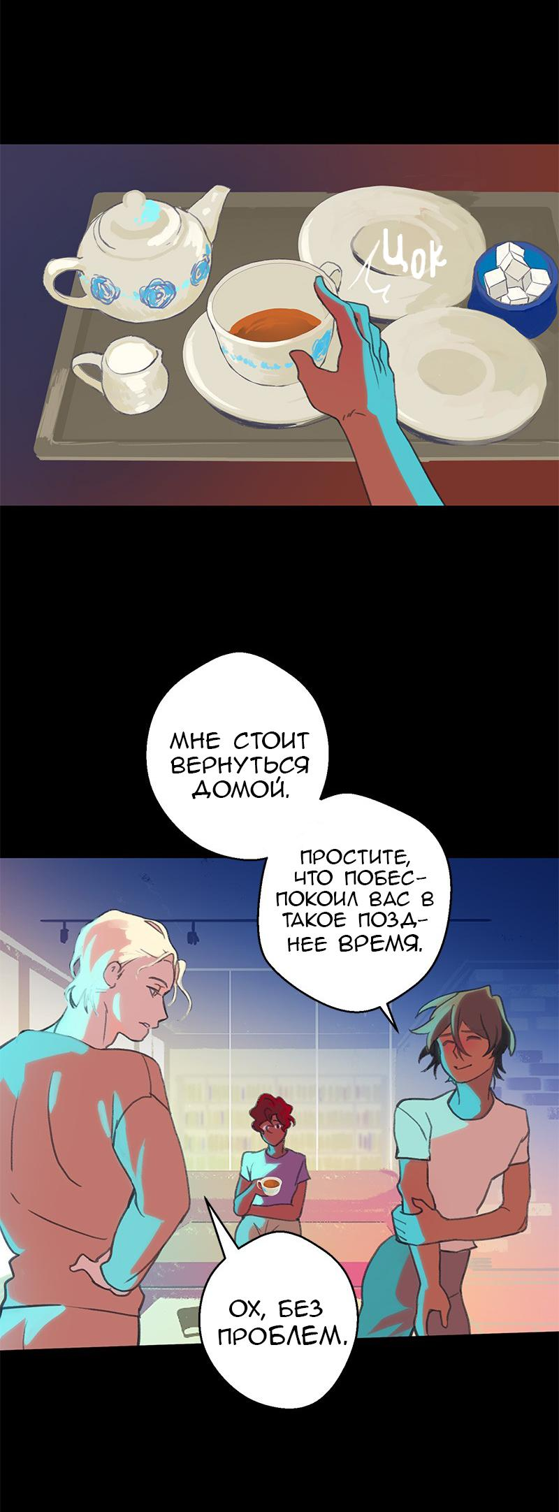 Манга Король лихорадки - Глава 42 Страница 18