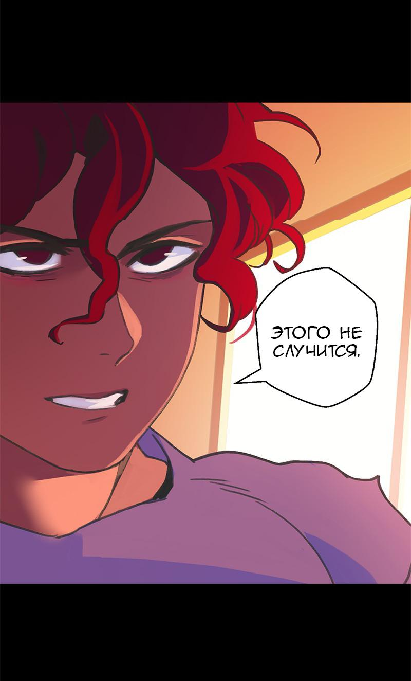 Манга Король лихорадки - Глава 42 Страница 4