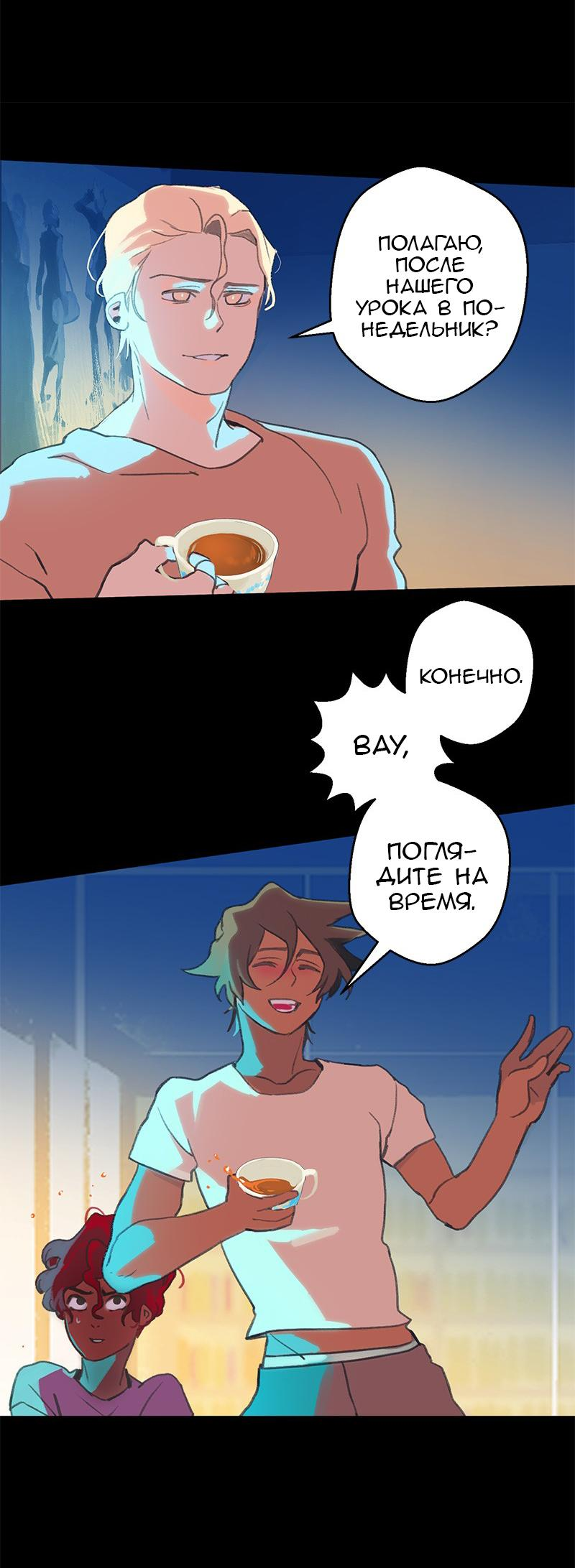 Манга Король лихорадки - Глава 42 Страница 17