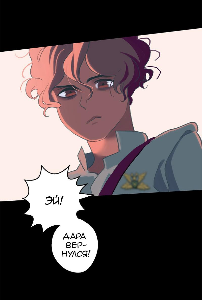 Манга Король лихорадки - Глава 42 Страница 34