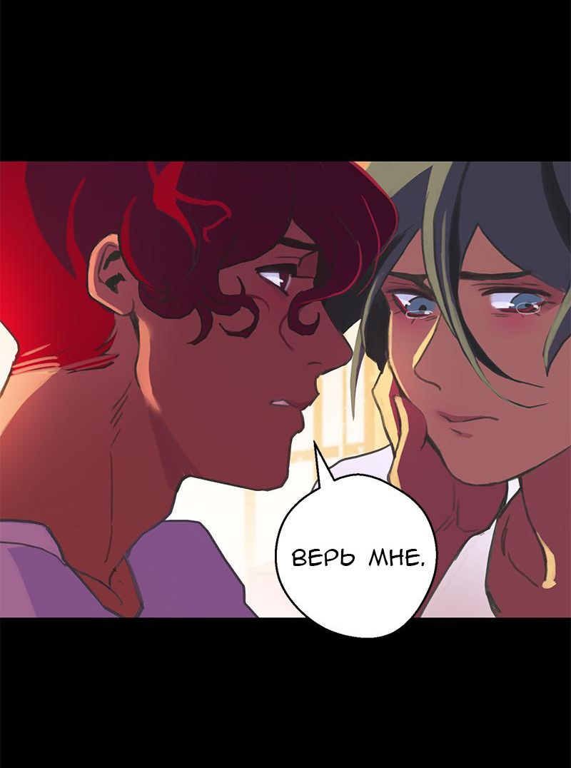 Манга Король лихорадки - Глава 42 Страница 7