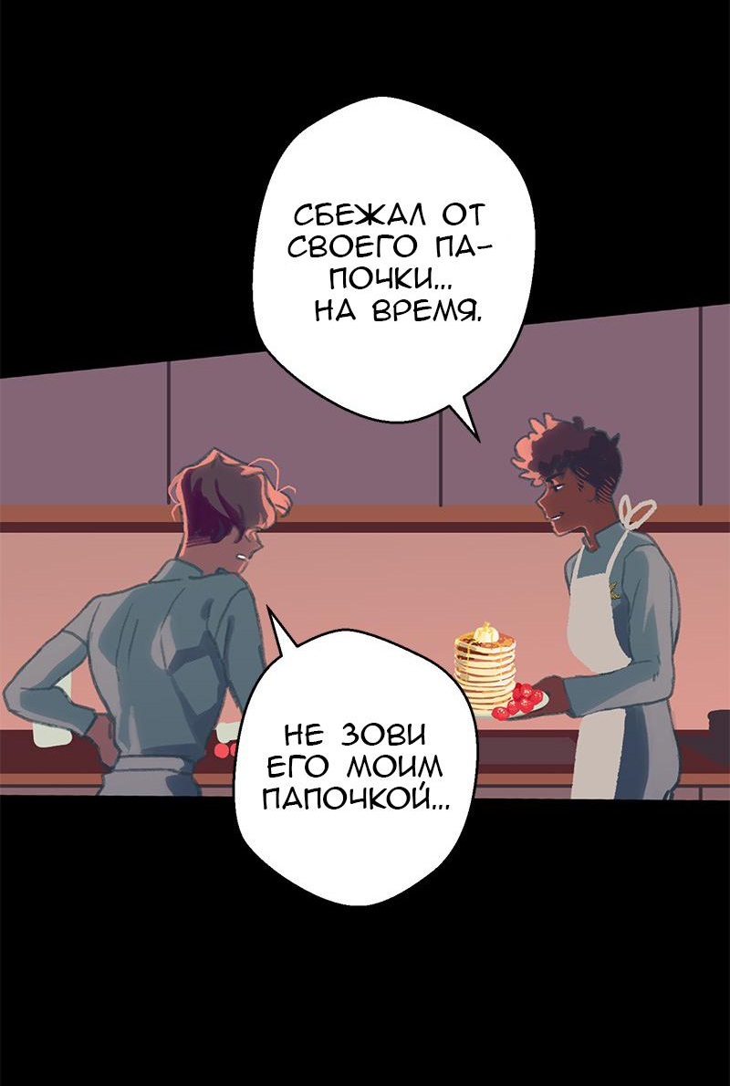 Манга Король лихорадки - Глава 42 Страница 35