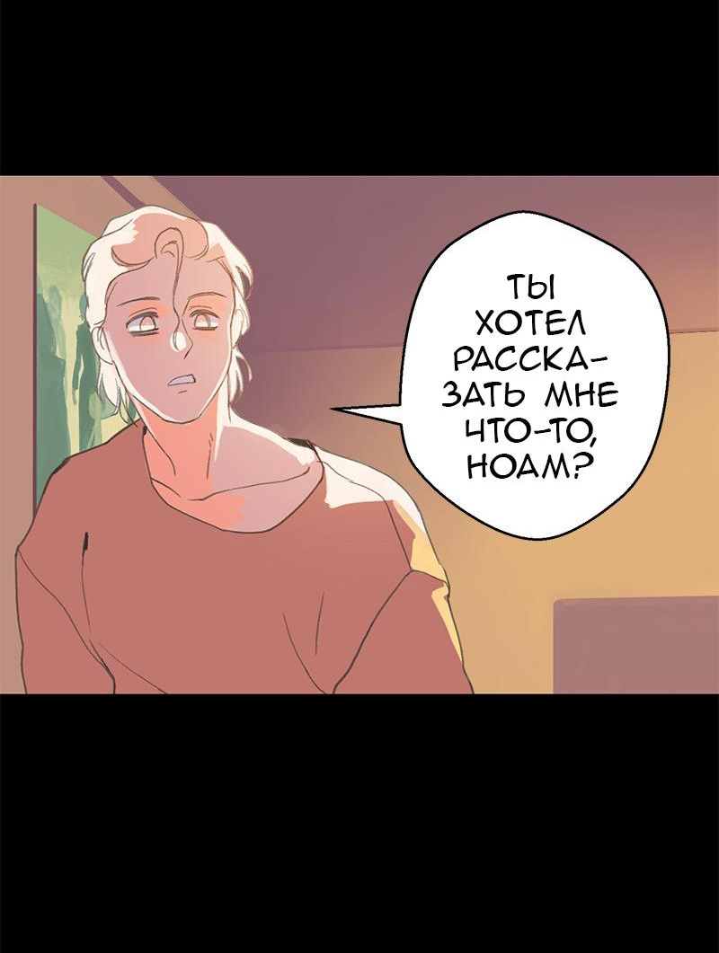 Манга Король лихорадки - Глава 42 Страница 13