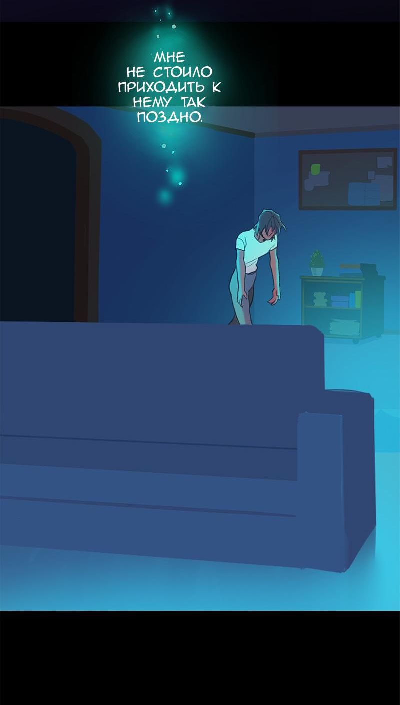 Манга Король лихорадки - Глава 42 Страница 21