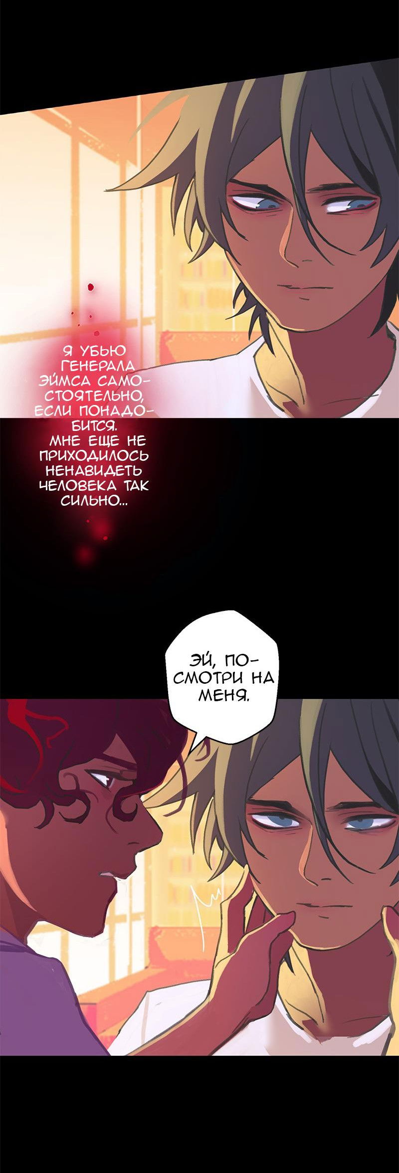 Манга Король лихорадки - Глава 42 Страница 6