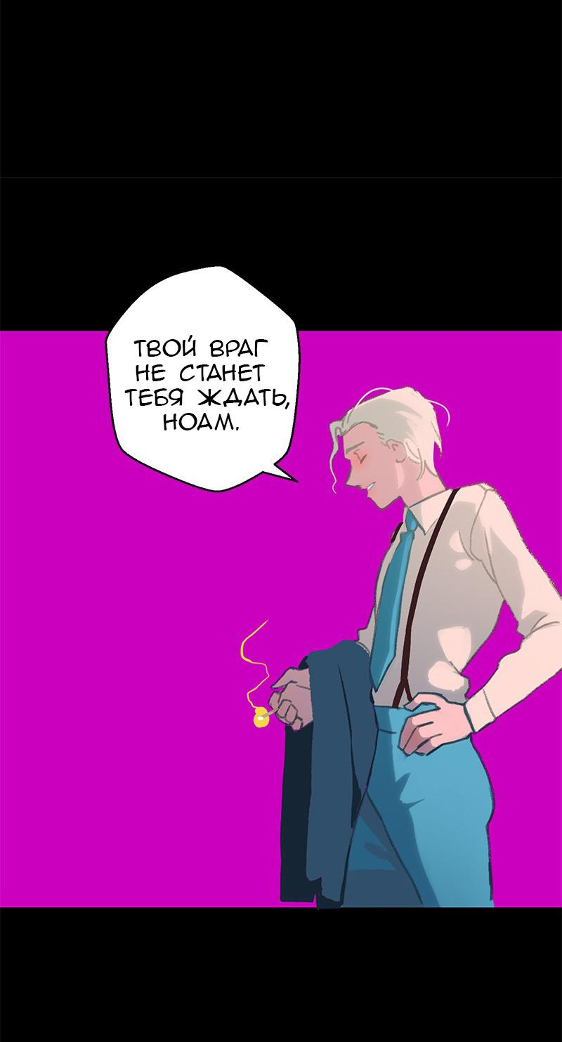 Манга Король лихорадки - Глава 42 Страница 46