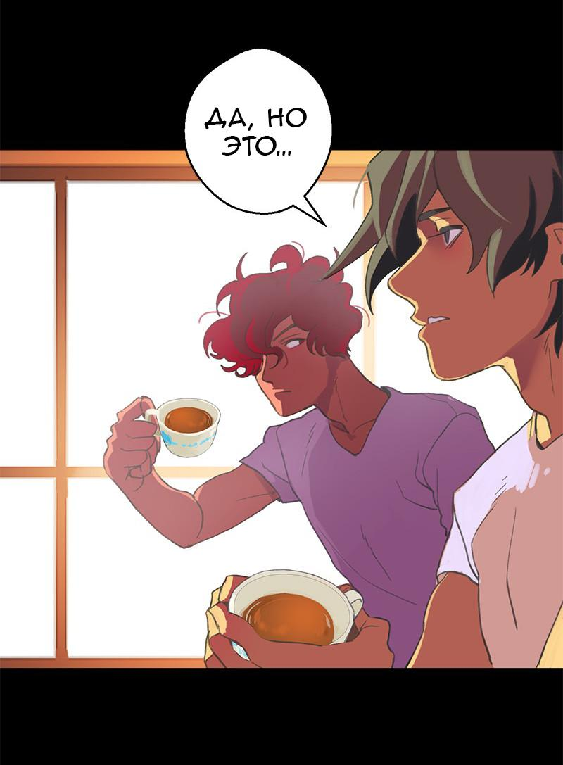 Манга Король лихорадки - Глава 42 Страница 14