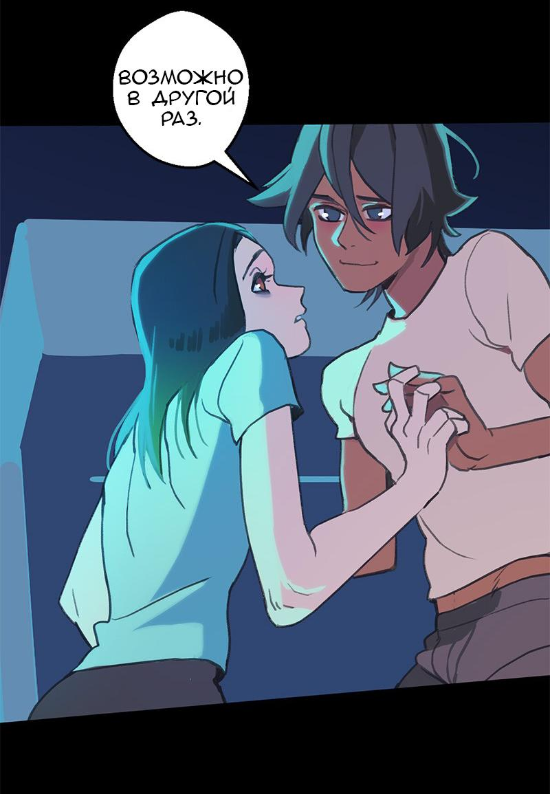 Манга Король лихорадки - Глава 42 Страница 25