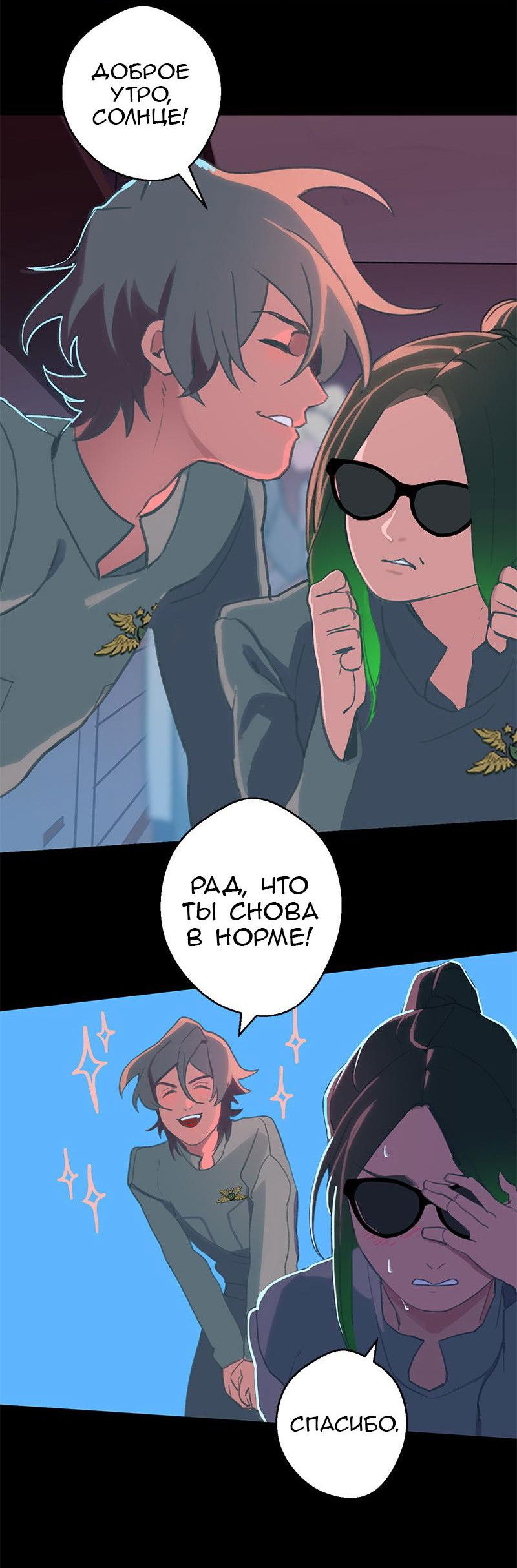 Манга Король лихорадки - Глава 42 Страница 32