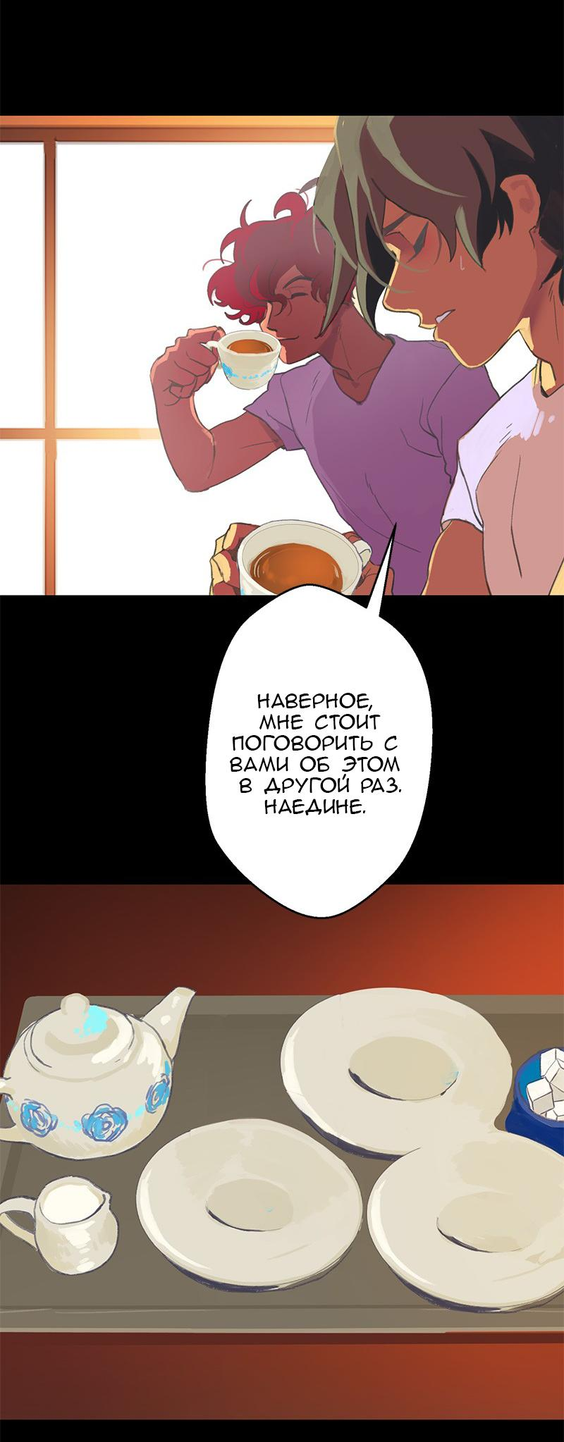 Манга Король лихорадки - Глава 42 Страница 15