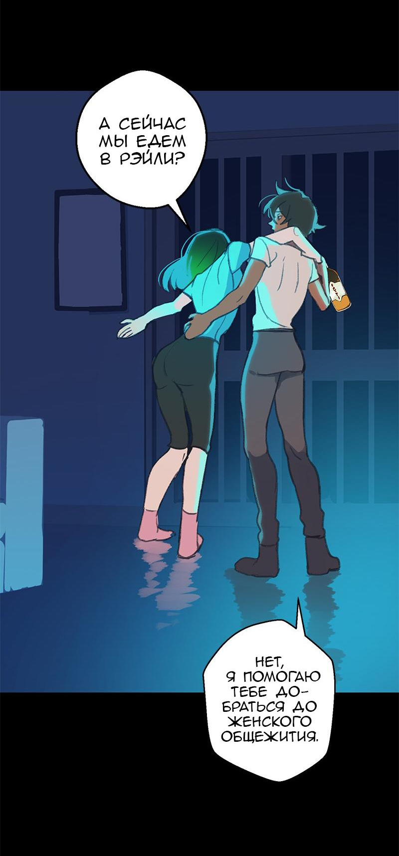 Манга Король лихорадки - Глава 42 Страница 28