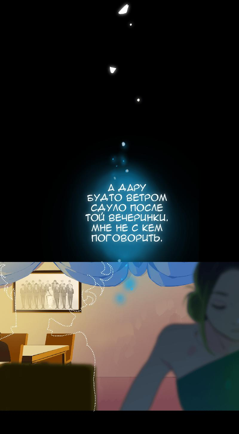 Манга Король лихорадки - Глава 41 Страница 30