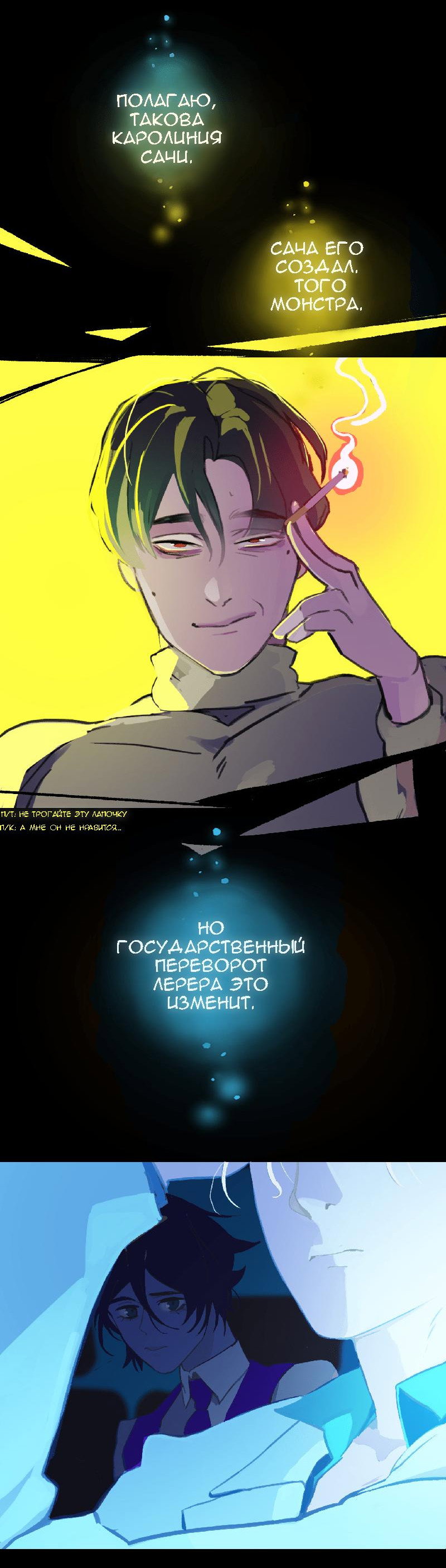 Манга Король лихорадки - Глава 41 Страница 27