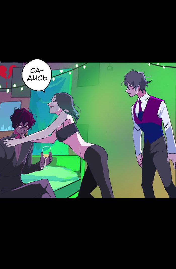 Манга Король лихорадки - Глава 40 Страница 6