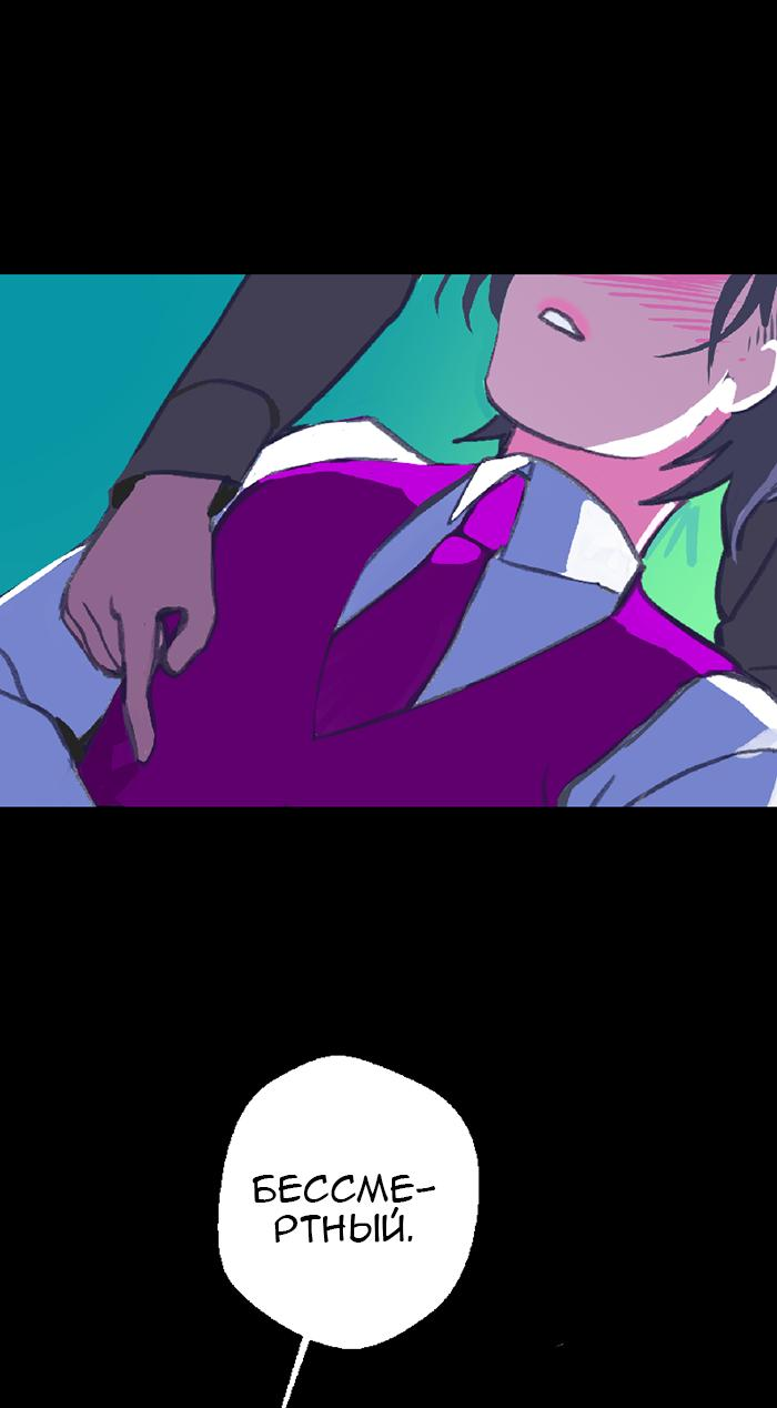 Манга Король лихорадки - Глава 40 Страница 16