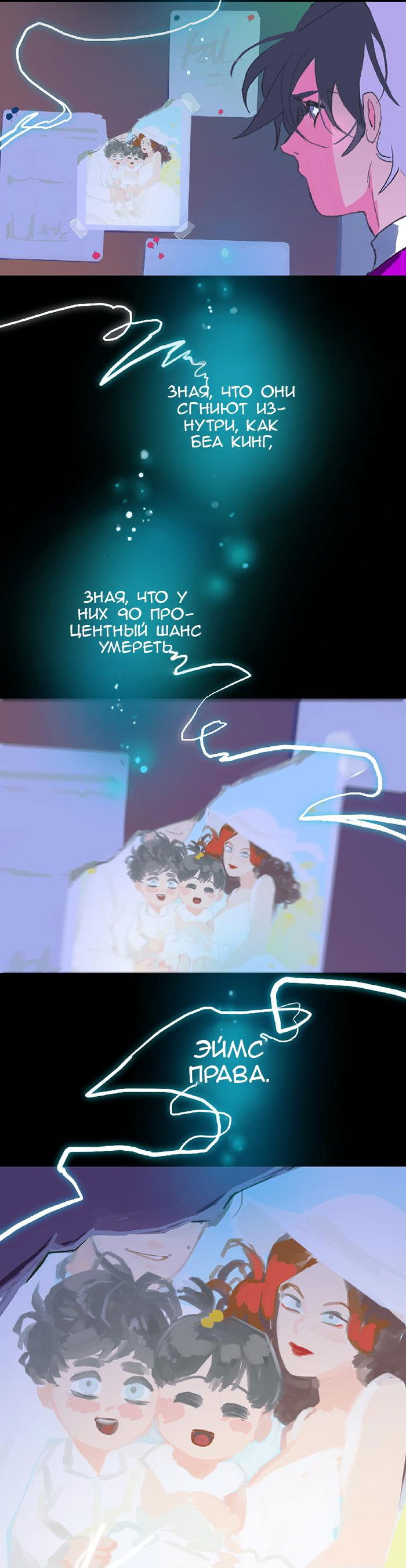 Манга Король лихорадки - Глава 40 Страница 41