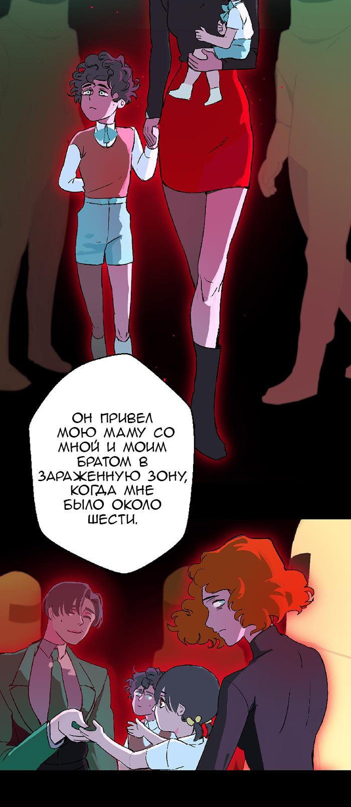 Манга Король лихорадки - Глава 40 Страница 26