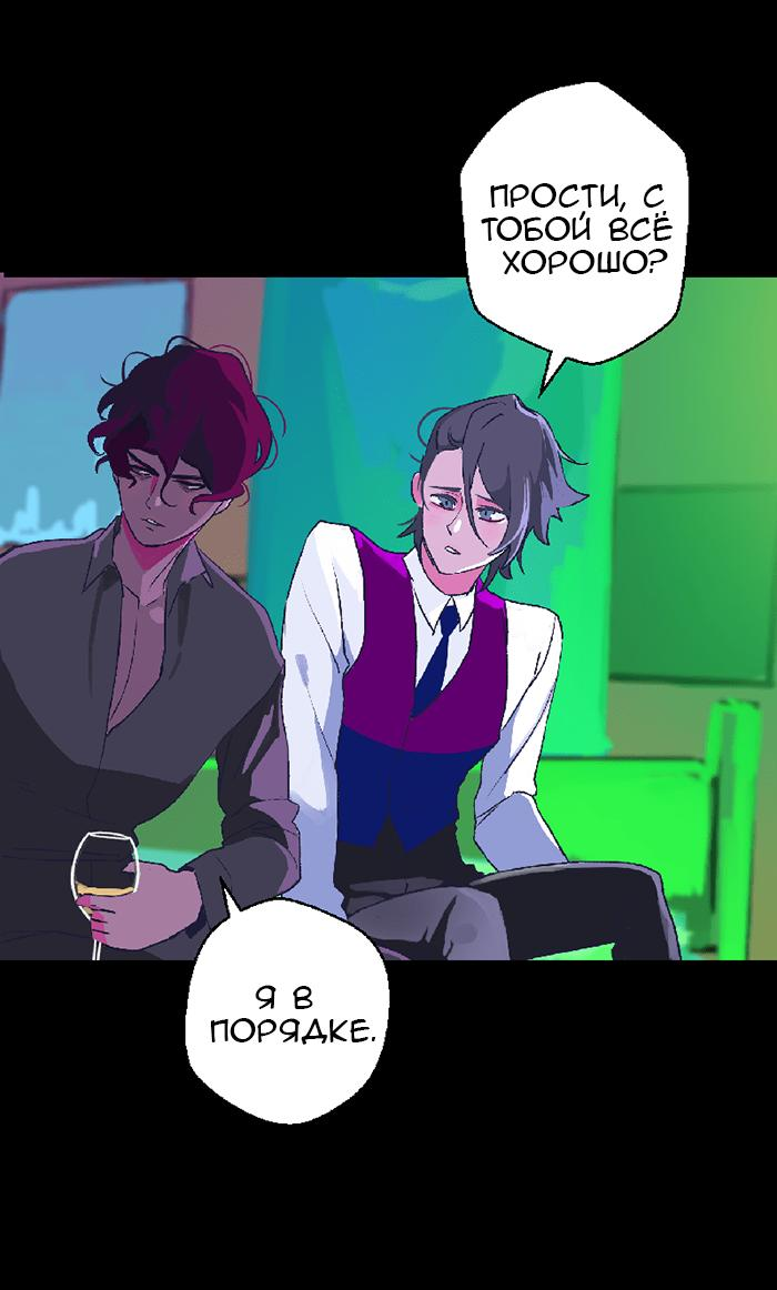 Манга Король лихорадки - Глава 40 Страница 7